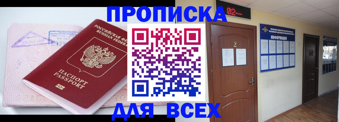 пропишу в квартире в Батайске